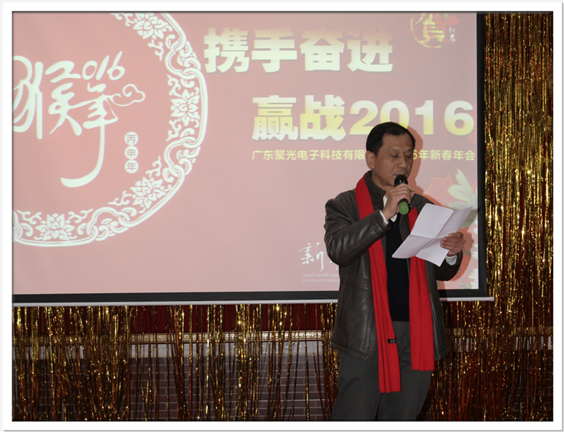 总经理宋宝云先生致辞 总经理宋宝云先生致辞