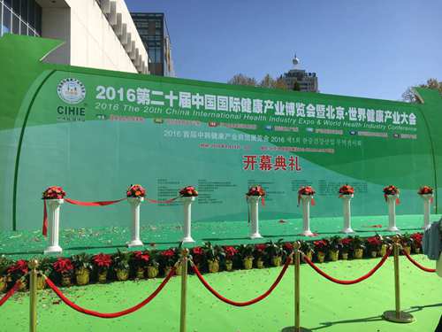 2016北京智能家居展会开幕式 2016北京智能家居展会开幕式